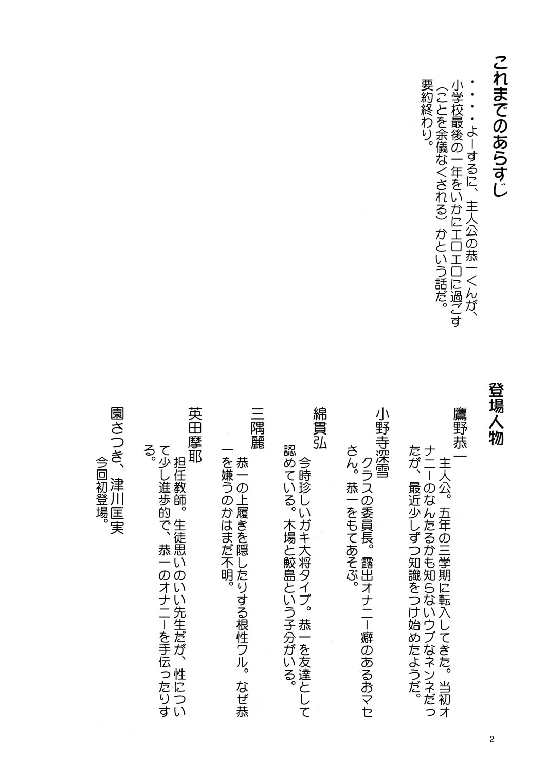 8 miles high Vol.4 page 3 full