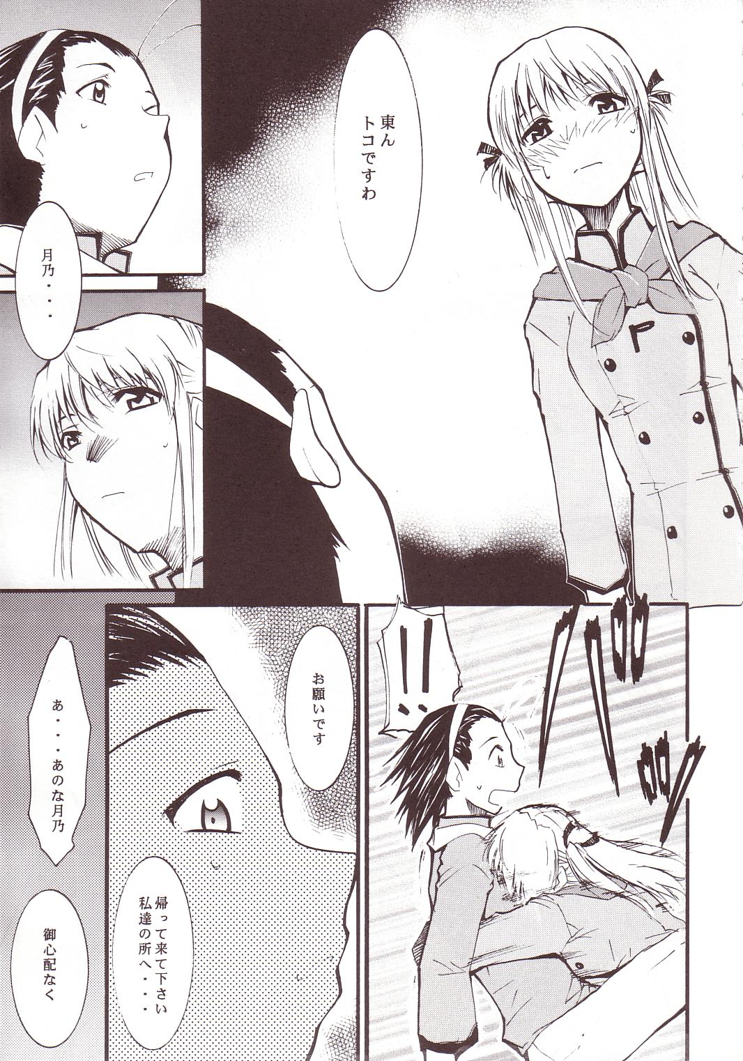 Ja Ja Ja Ja Japan 3 page 6 full