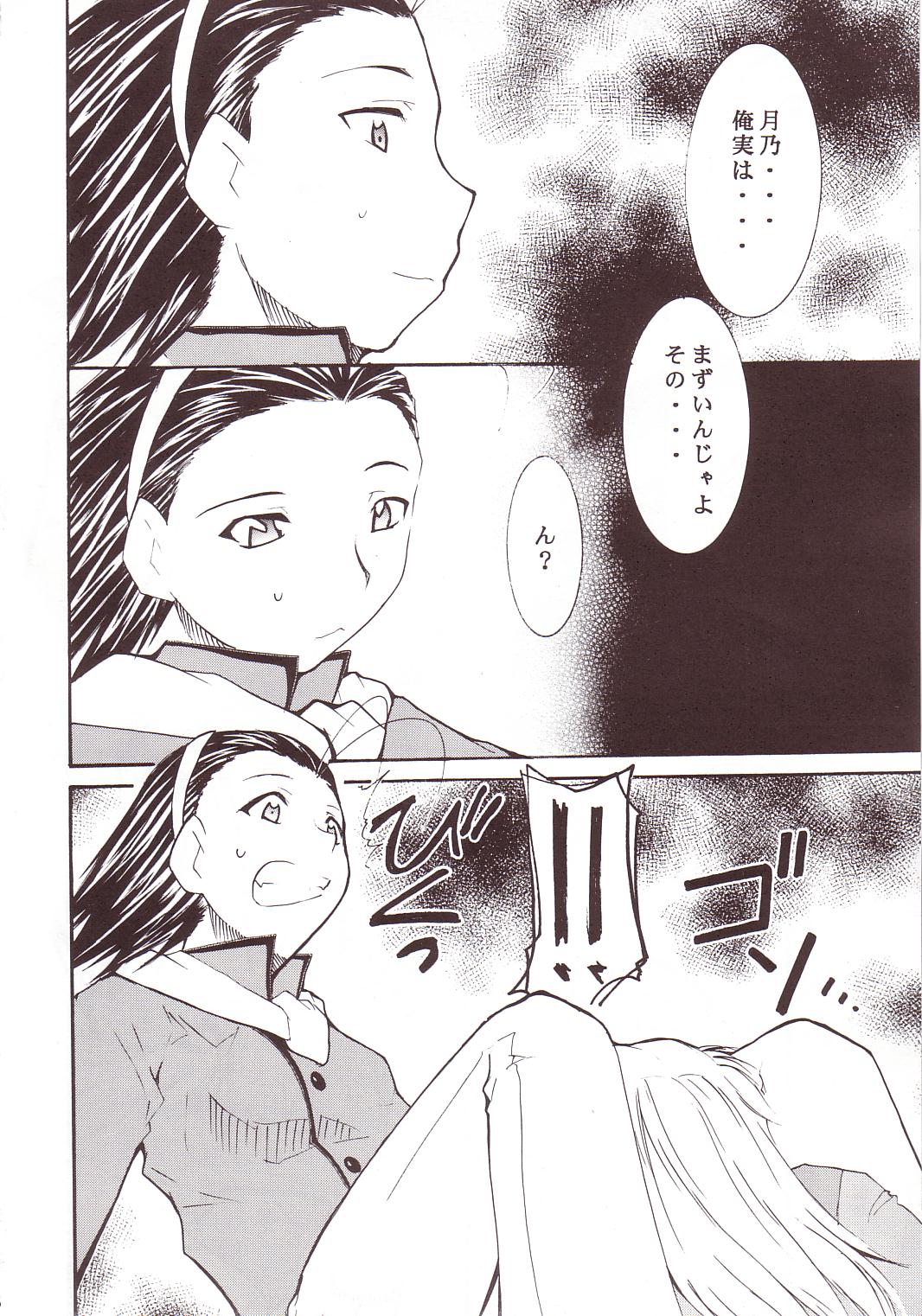 Ja Ja Ja Ja Japan 3 page 7 full