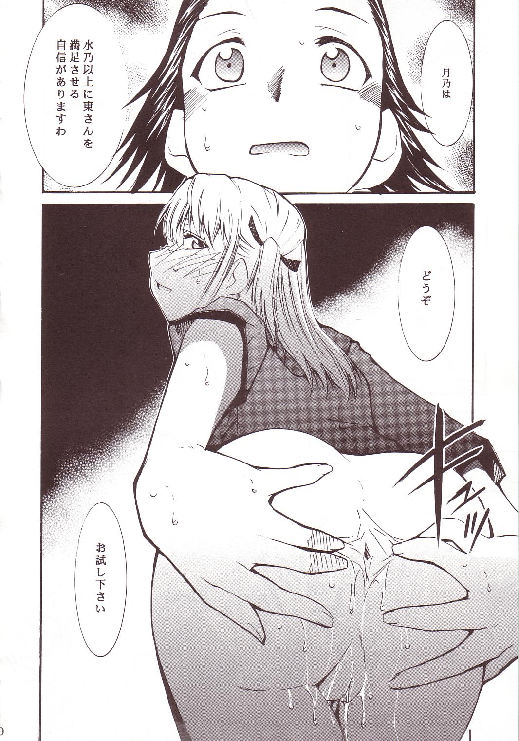 Ja Ja Ja Ja Japan 3 page 9 full