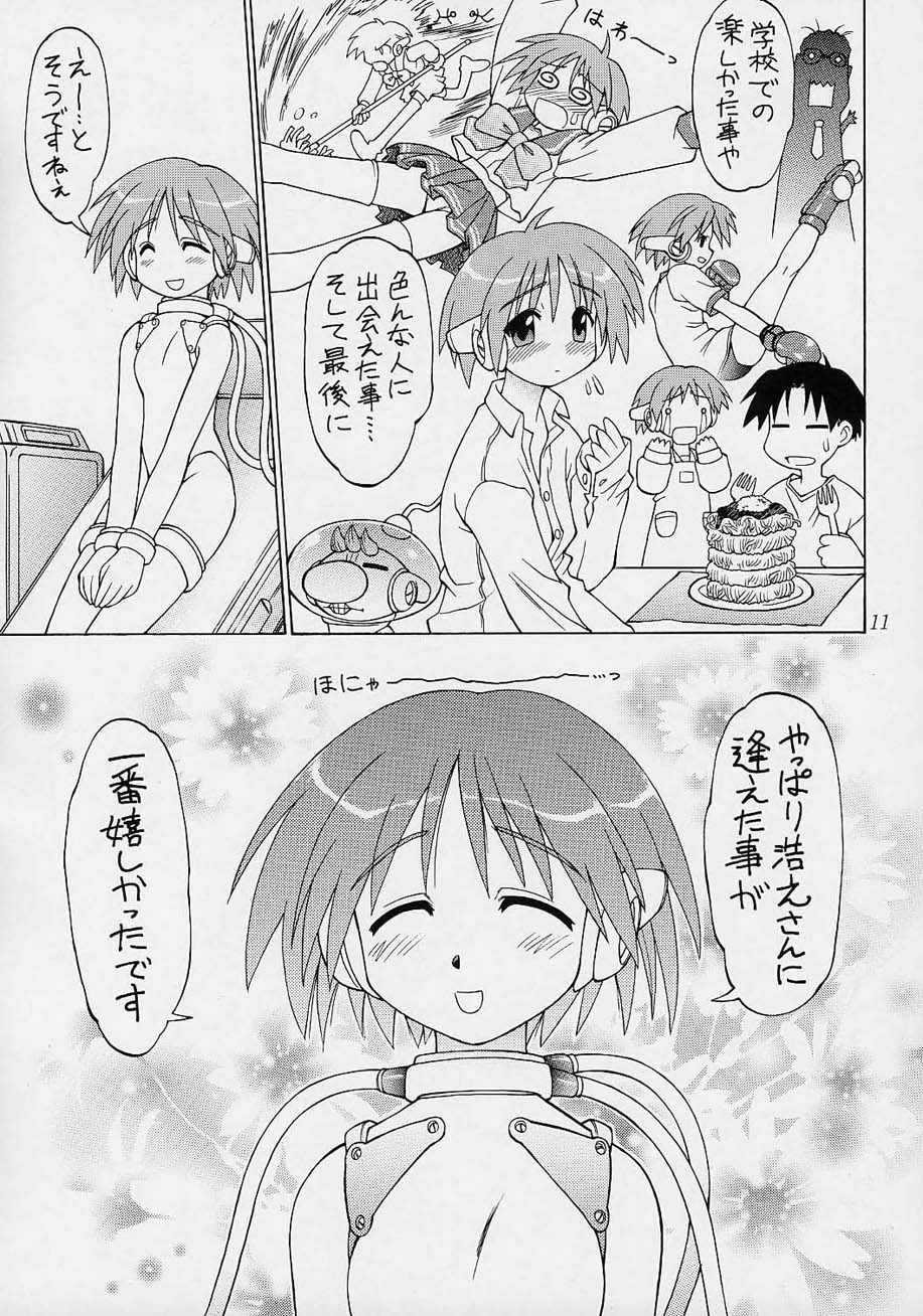Amakudari page 10 full