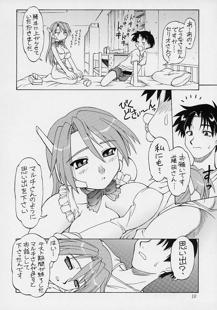 Amakudari page 9 full