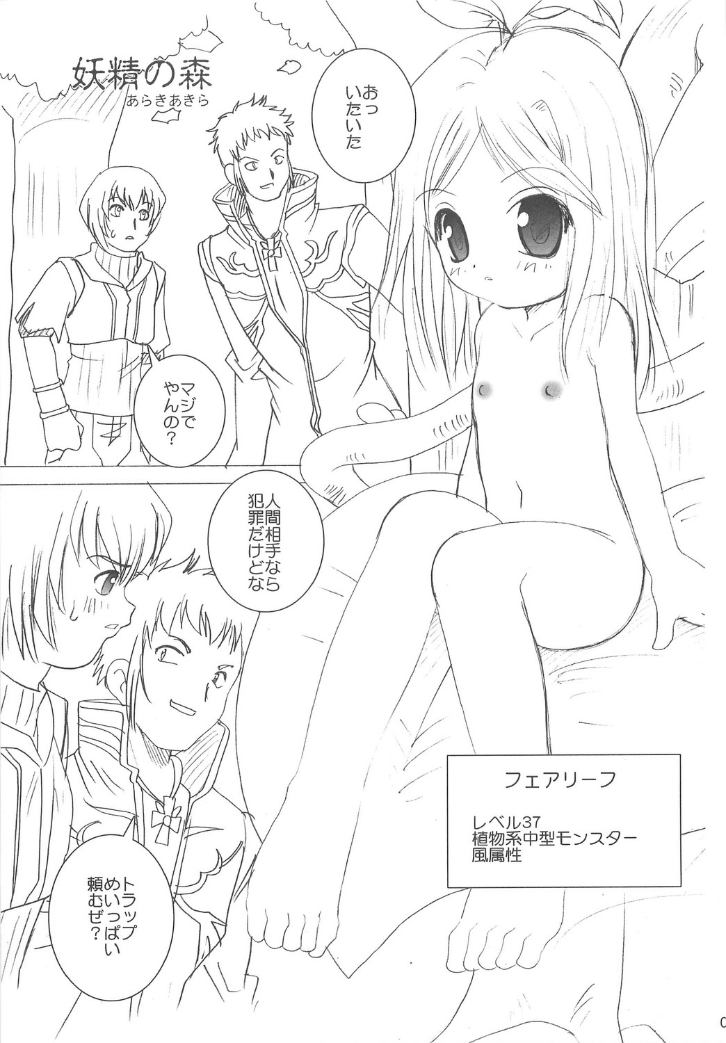 Midnight Lovers page 4 full