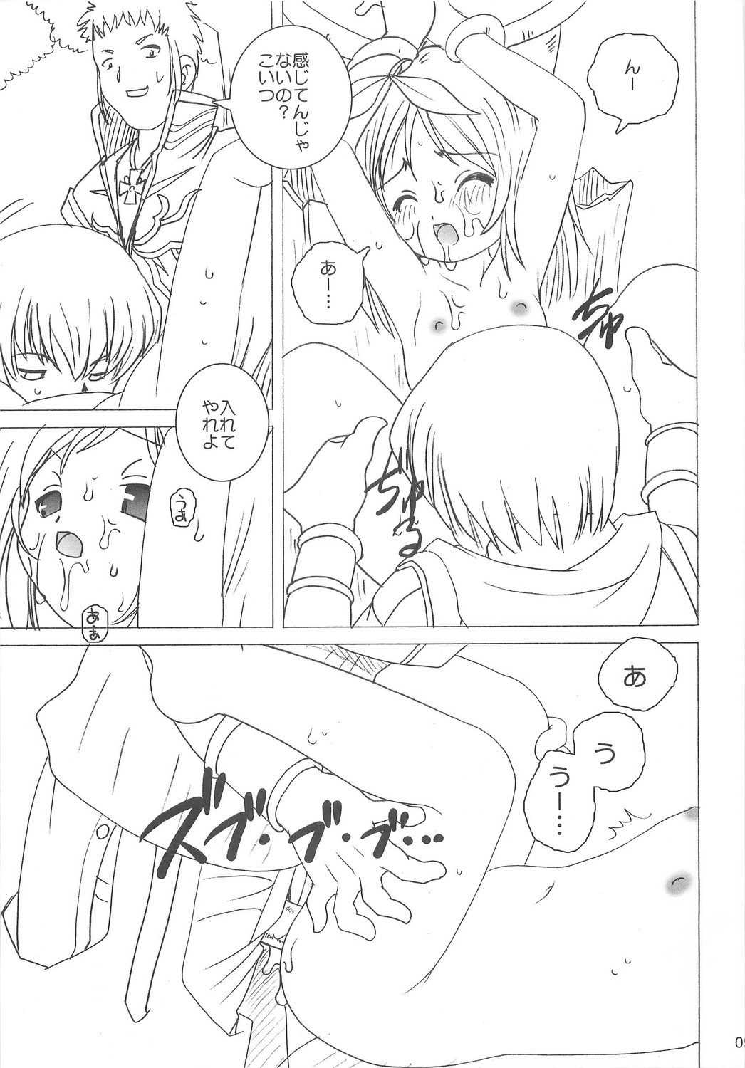 Midnight Lovers page 8 full