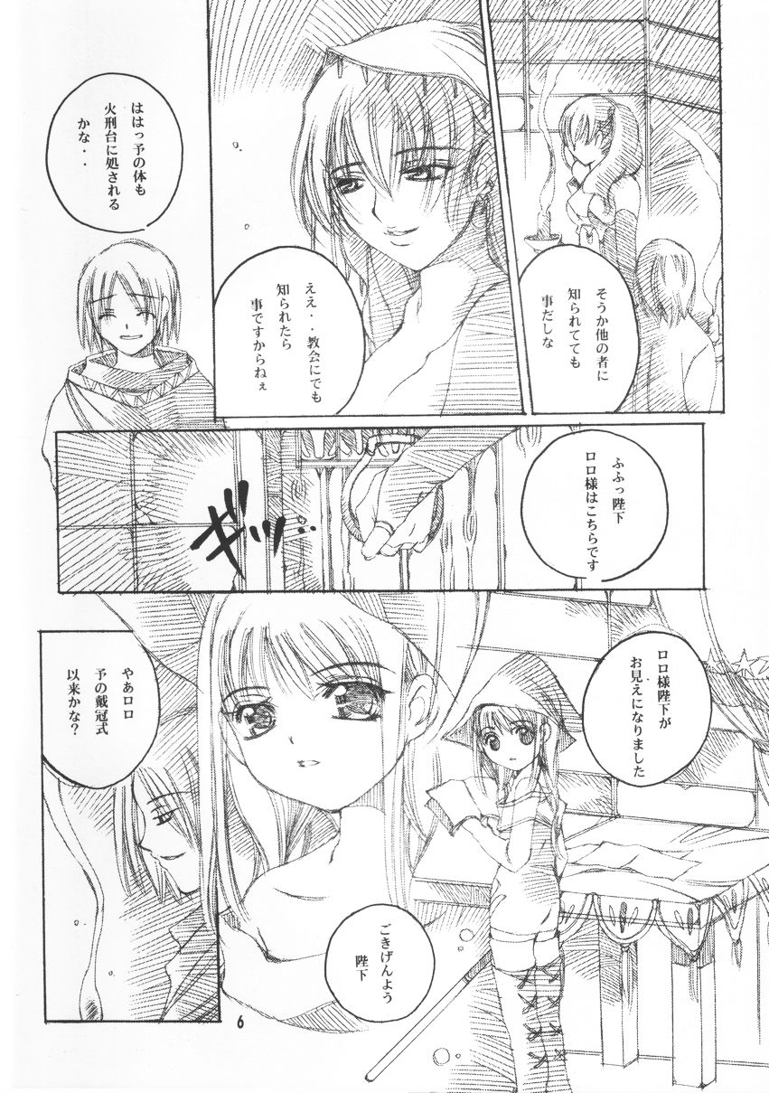 Pretext page 5 full