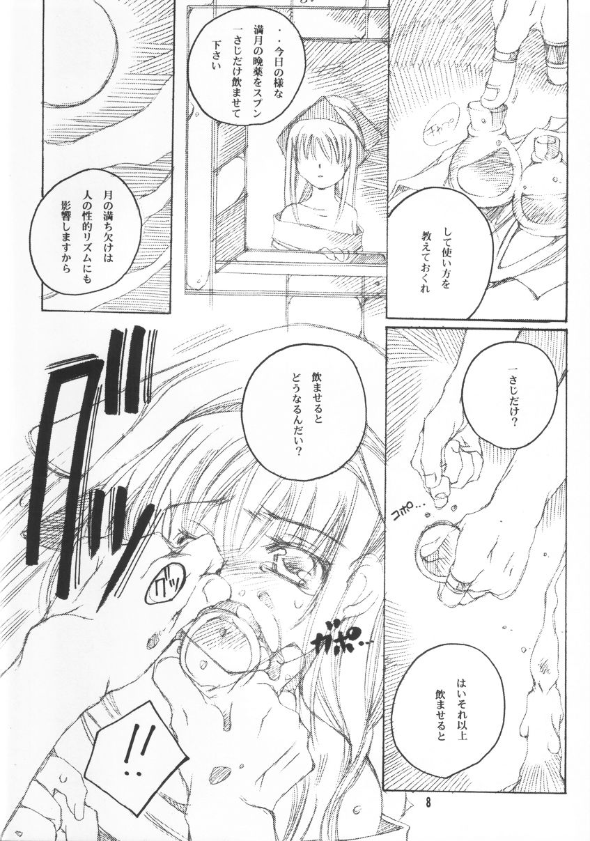 Pretext page 7 full