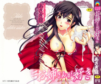 Onee-san ga Suki cover