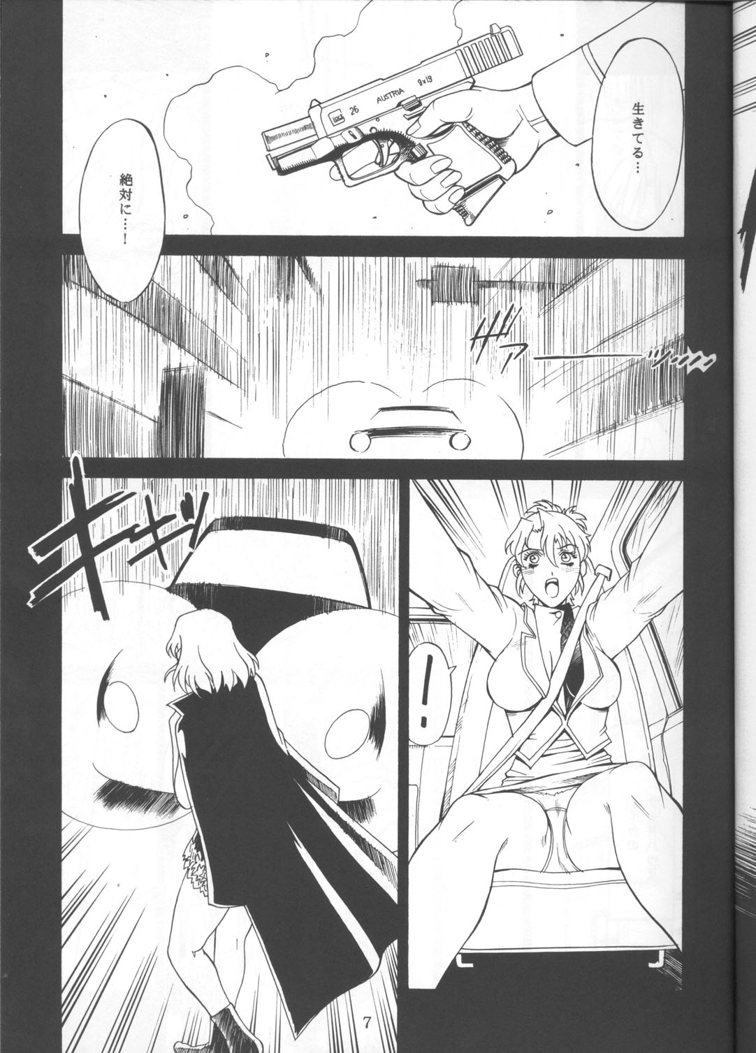 DENGEKI 2 page 6 full