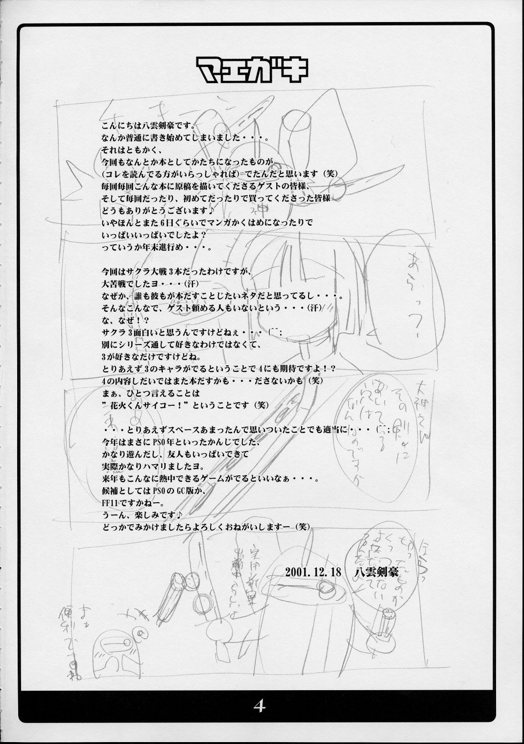 pari no yuuga na hibi page 3 full