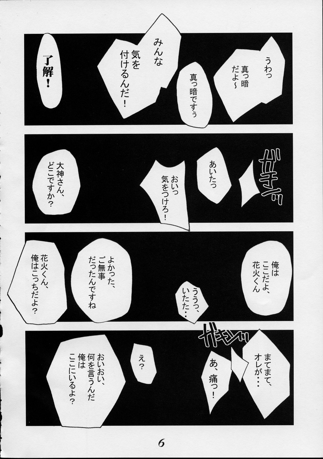 pari no yuuga na hibi page 5 full