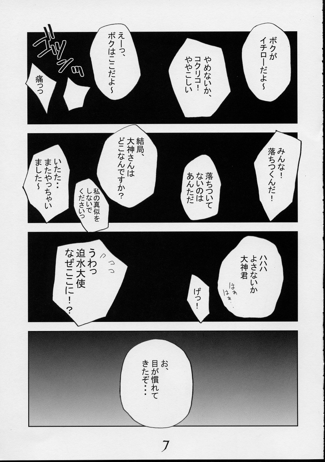 pari no yuuga na hibi page 6 full