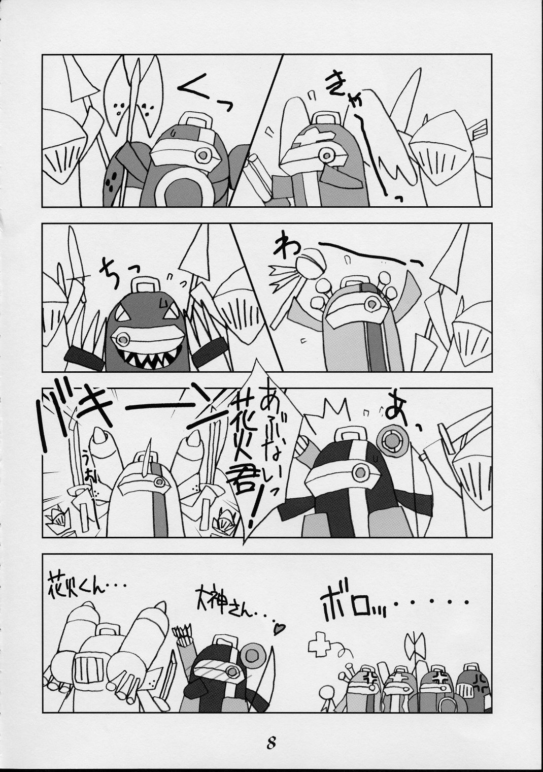 pari no yuuga na hibi page 7 full