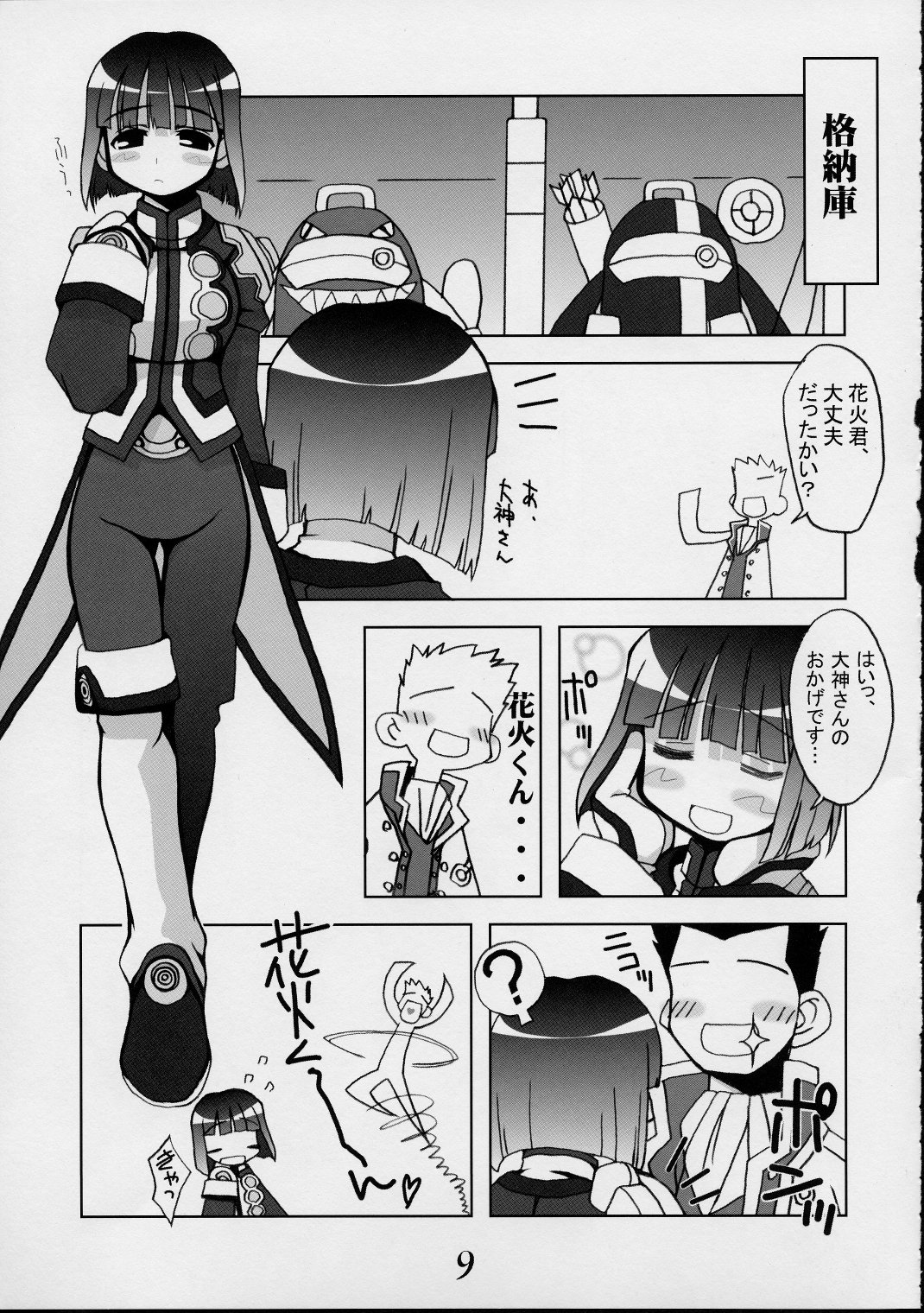pari no yuuga na hibi page 8 full