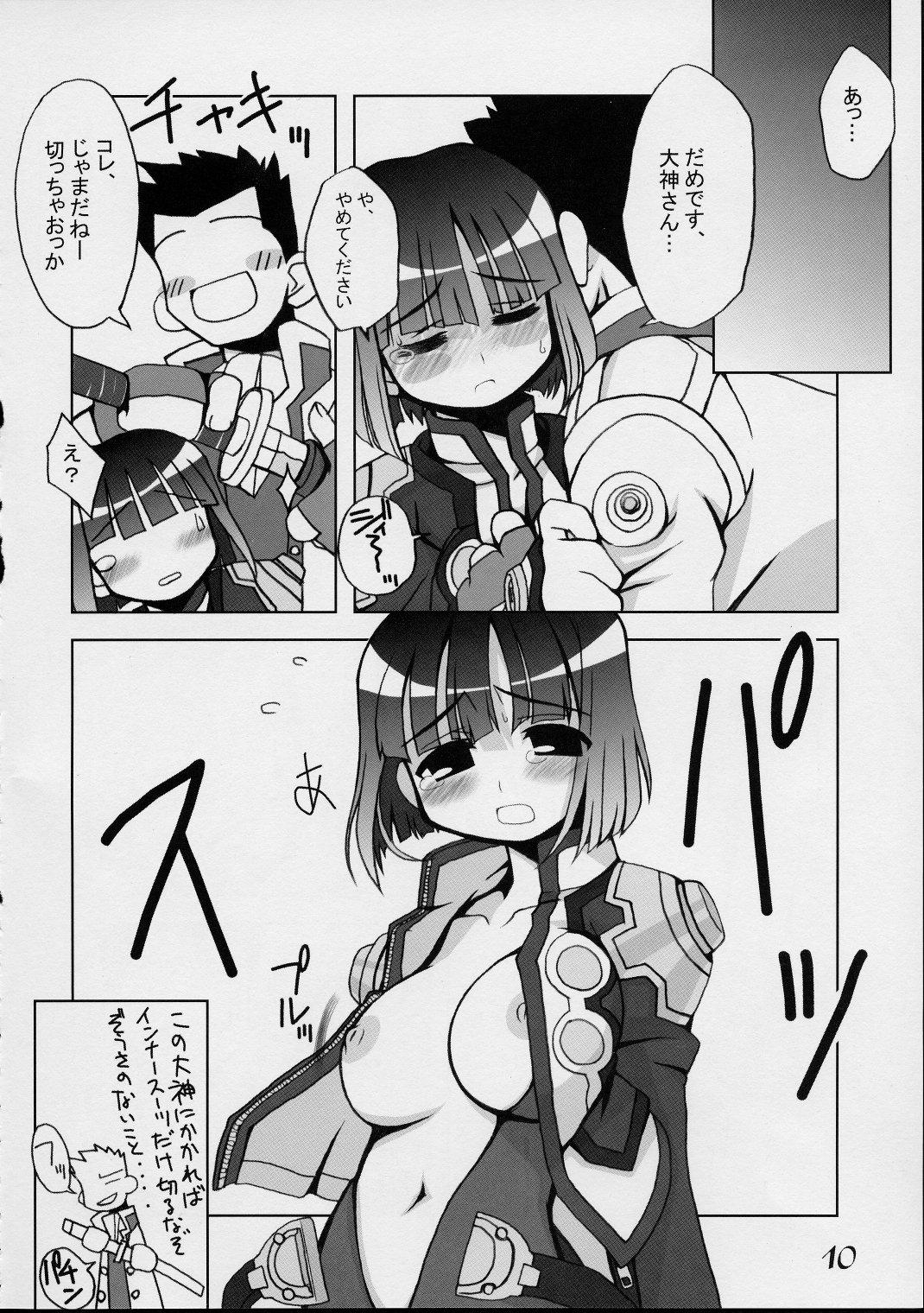 pari no yuuga na hibi page 9 full