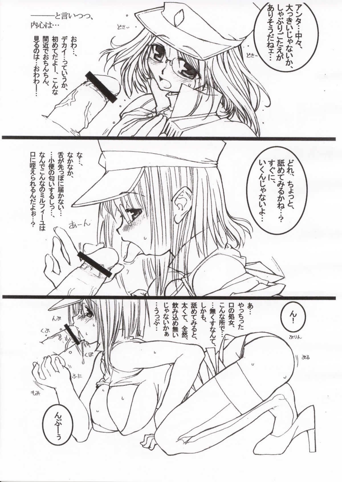 Galaxy Angel 2nd. page 9 full