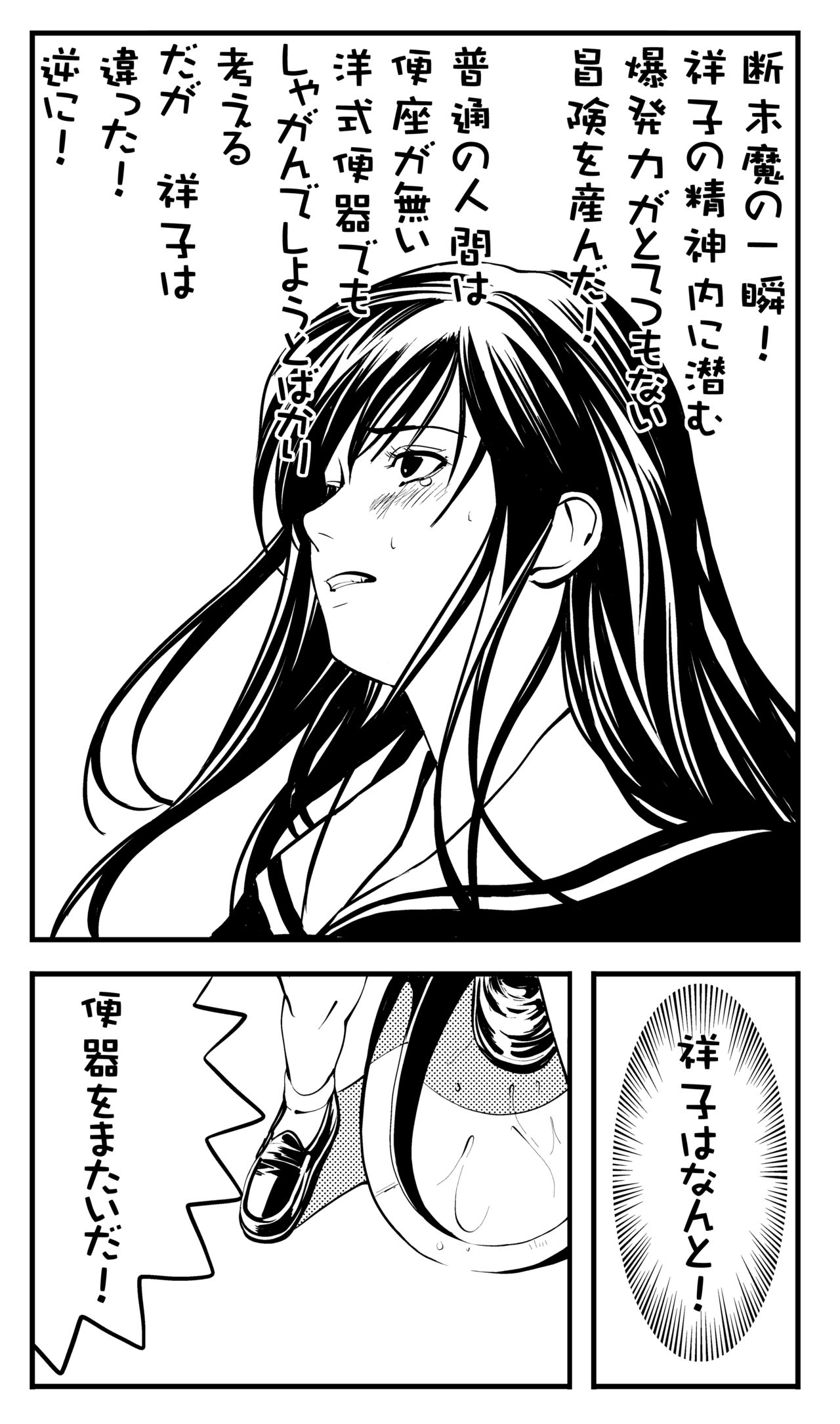 Enikki Recycle 4 page 3 full