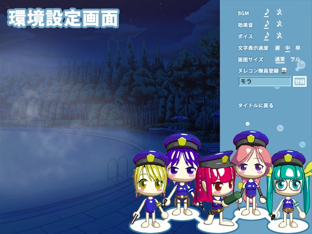 SchMizu Police page 3 full