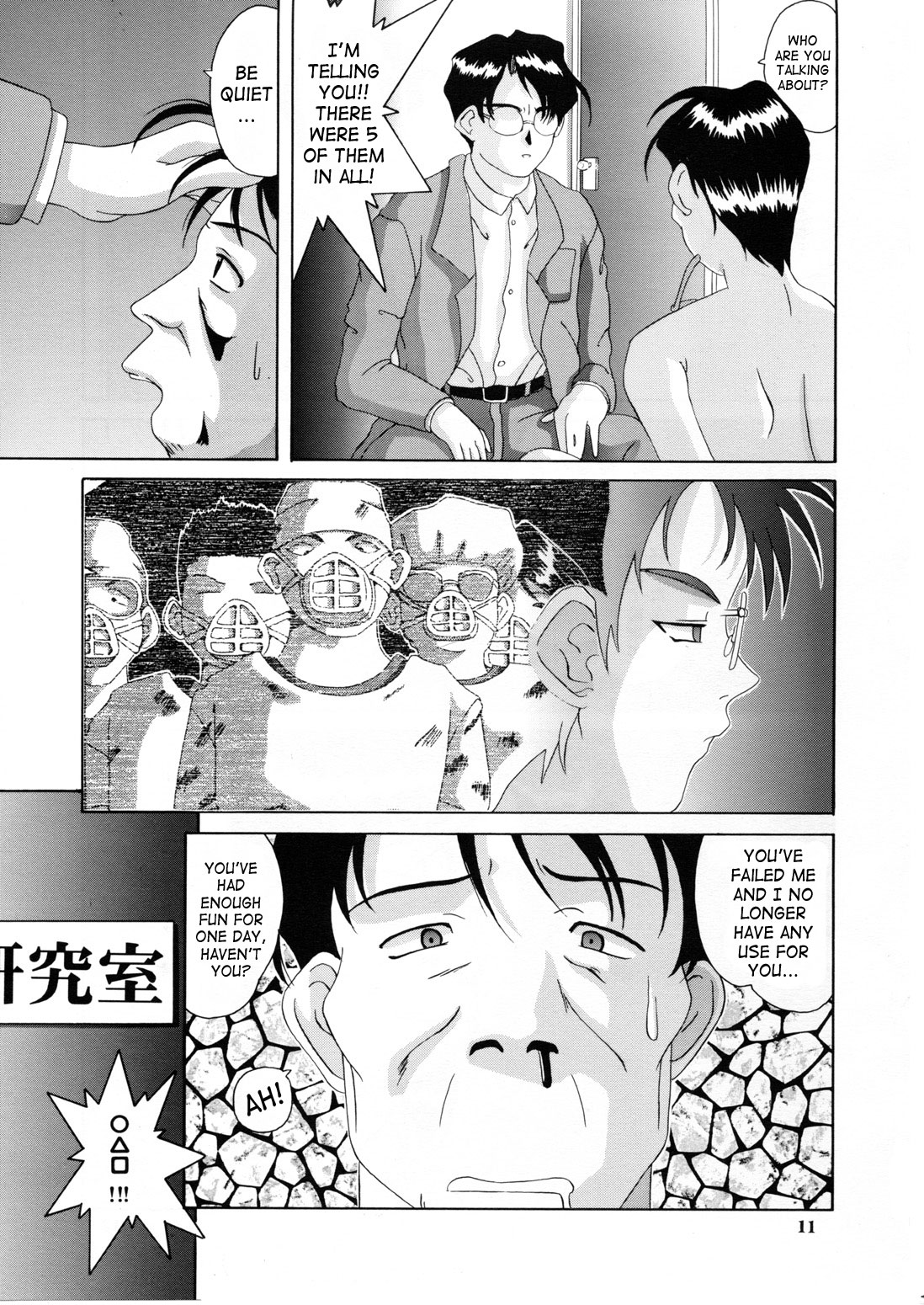 Nightmare of My Goddess 5 page 10 full