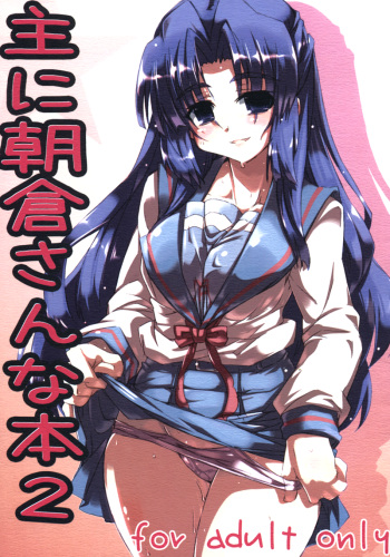 Omoni Asakura-san na Hon 2 cover