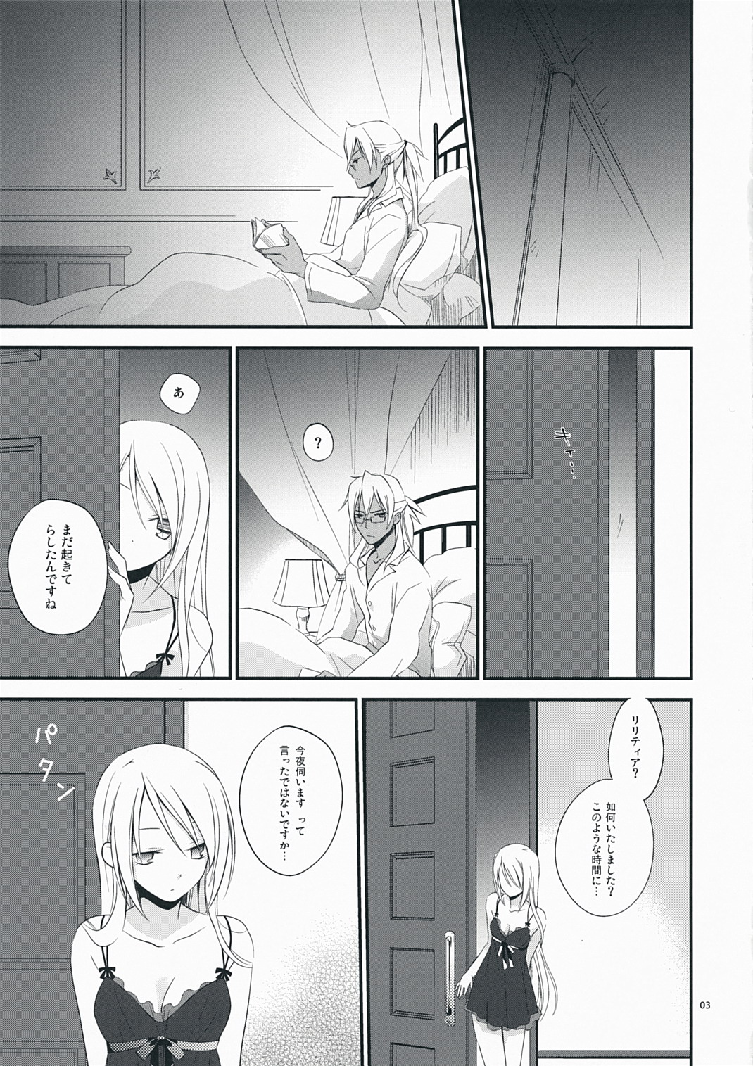 Nouri Branch page 3 full