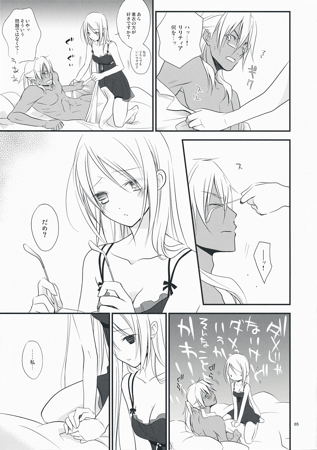 Nouri Branch page 5 full