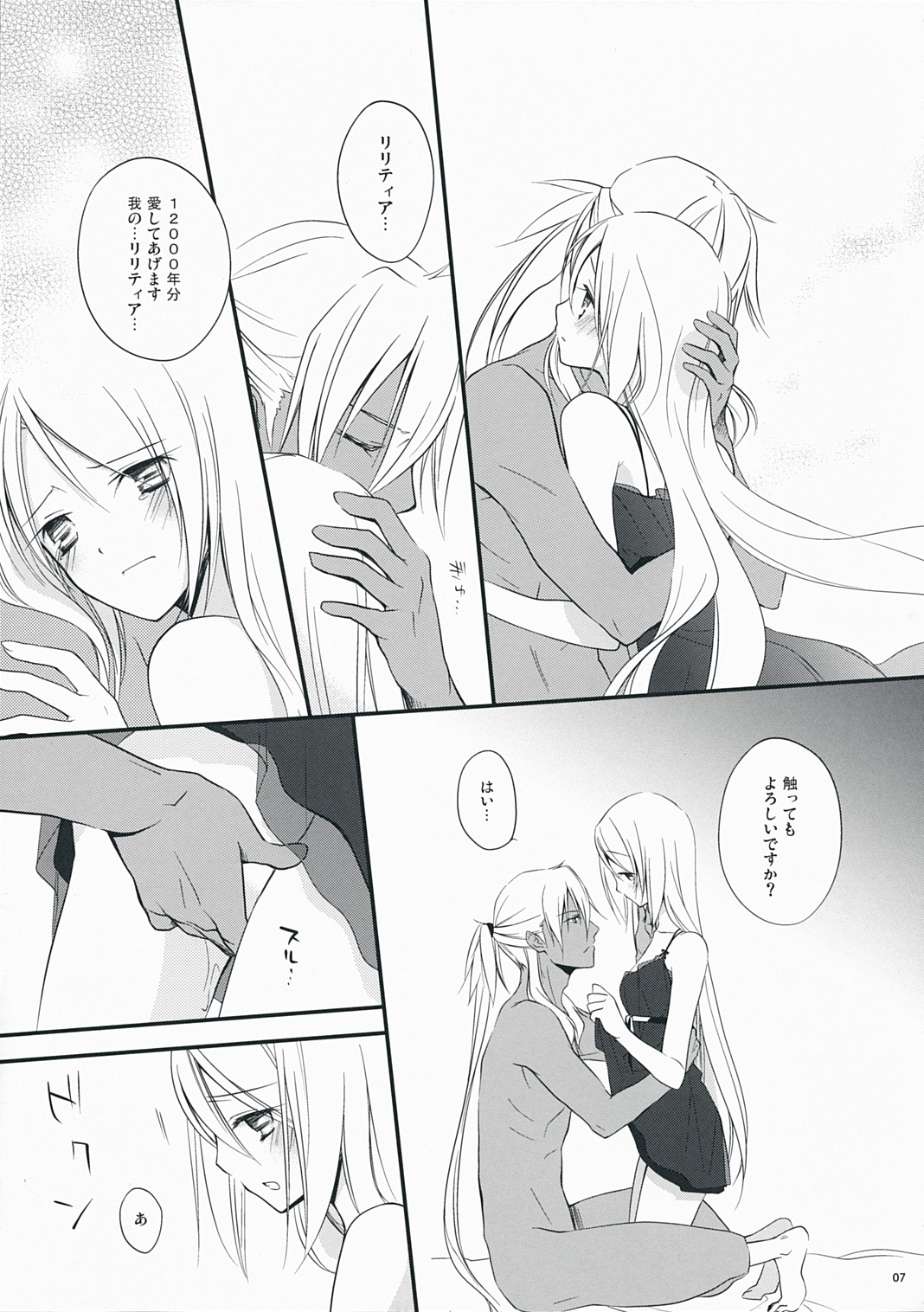 Nouri Branch page 7 full