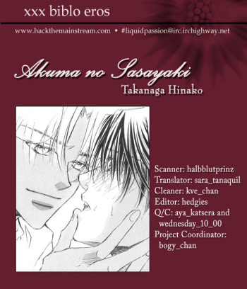 _Akuma_no_Sasayaki 1-1 cover