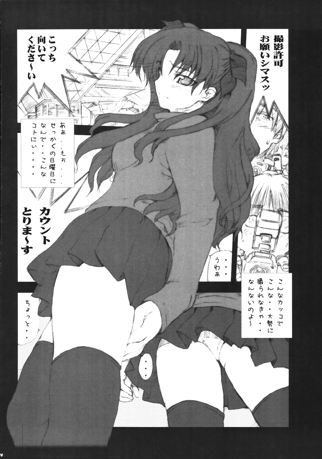 SHOT MANIA 2nd STAGE page 4 full