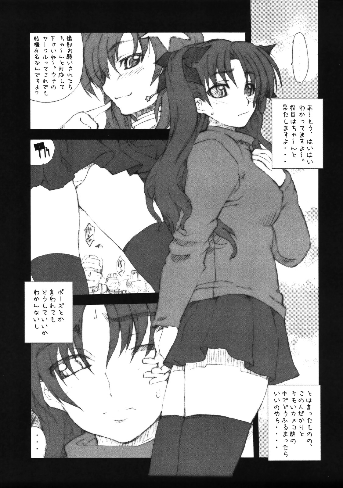 SHOT MANIA 2nd STAGE page 7 full