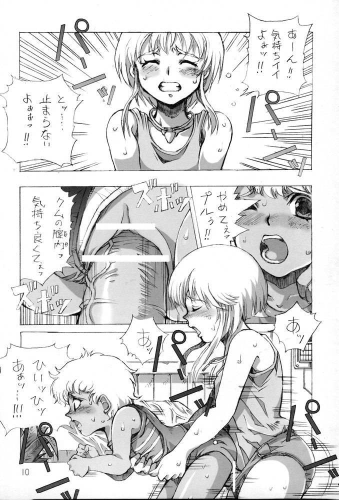 Tempo Gensui no Rakugakichou ~Fuyu~ - Tempo Gensui's Death Note No.2 page 9 full