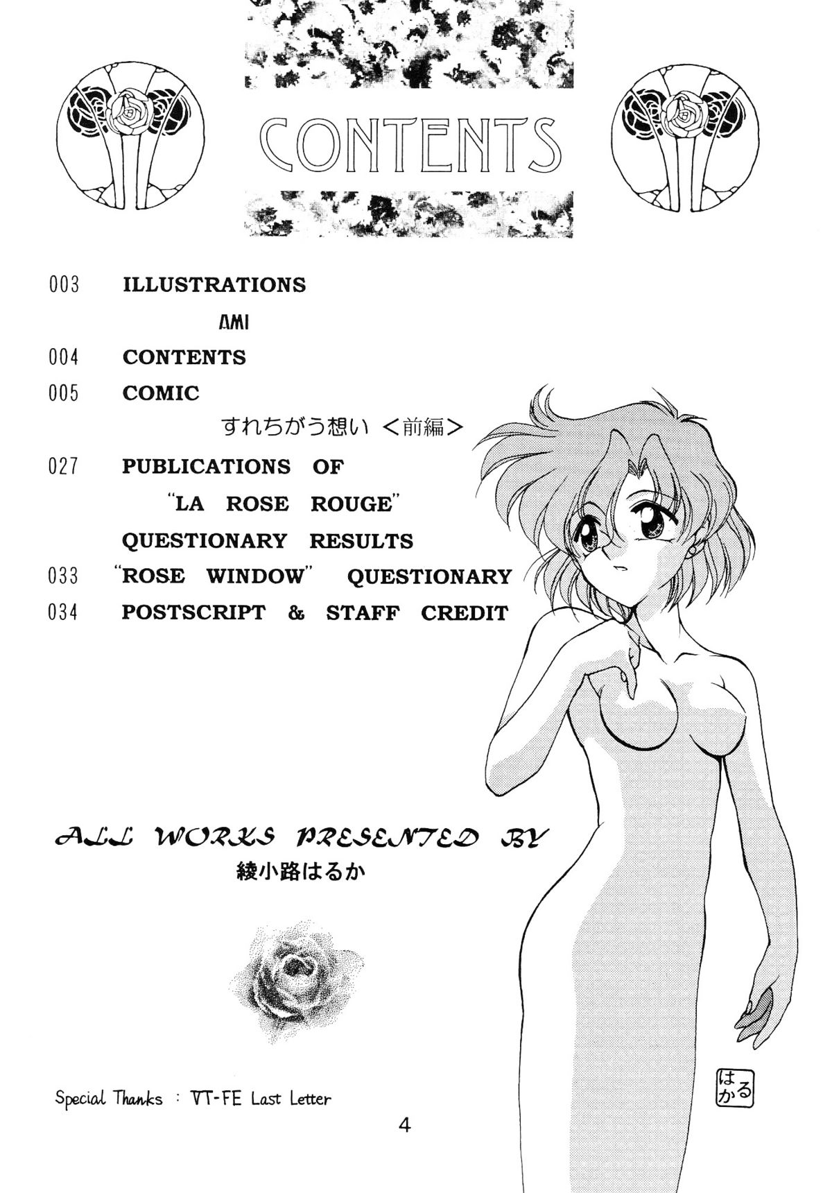 Rose Water 3 Rose Window page 5 full
