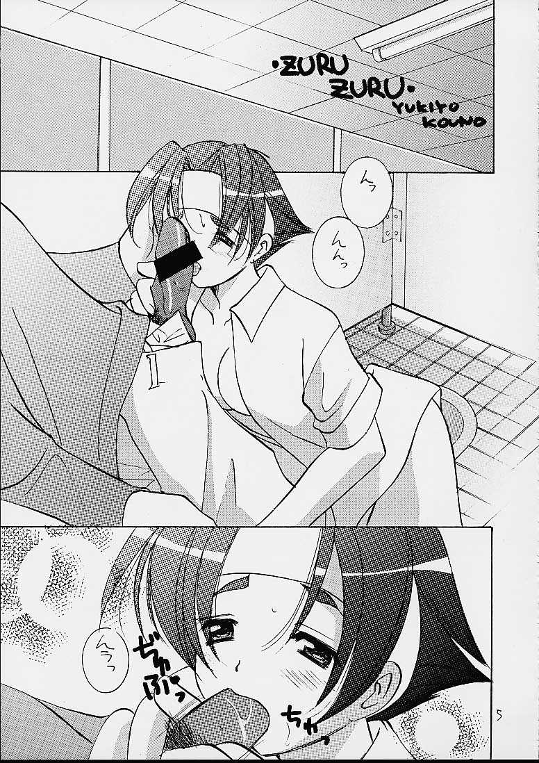 Juujasu page 4 full