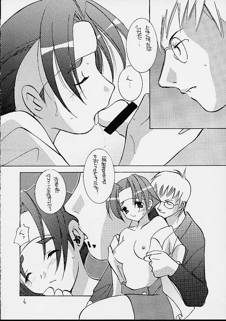 Juujasu page 5 full