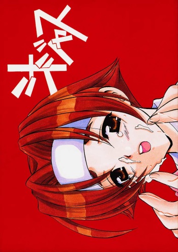 Juujasu cover