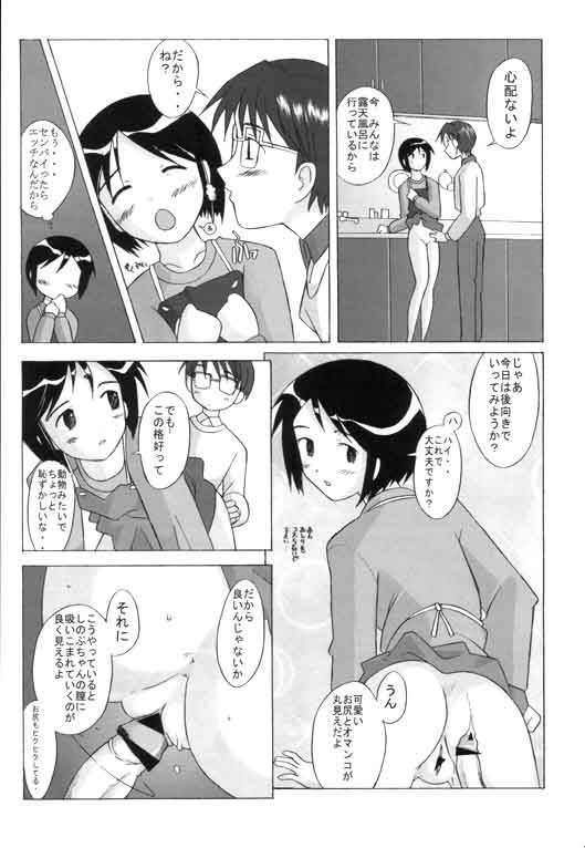 Love Hire Now! page 6 full