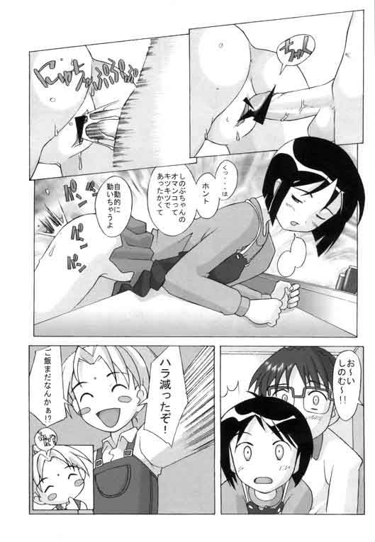Love Hire Now! page 7 full