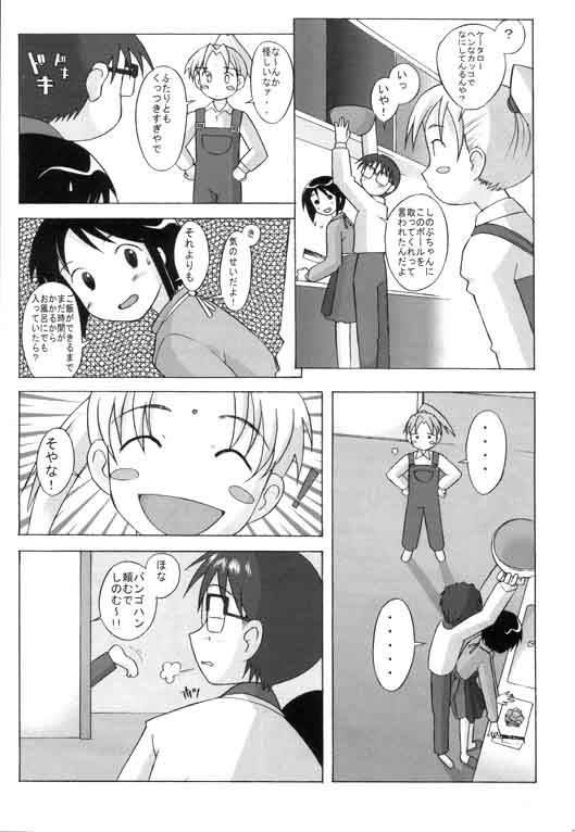 Love Hire Now! page 8 full