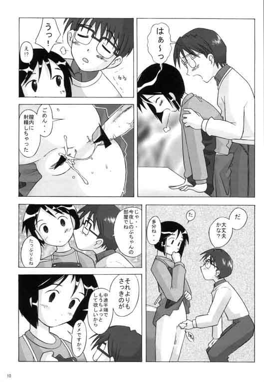 Love Hire Now! page 9 full