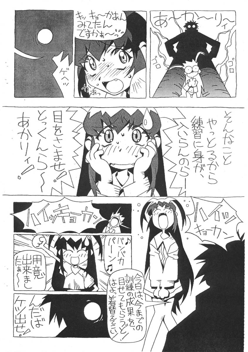 Muhri Kyowakoku page 9 full