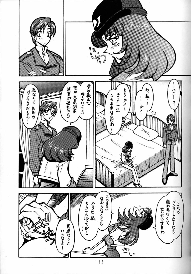 Kyouakuteki Shidou Daiichijou Daihachikou page 10 full