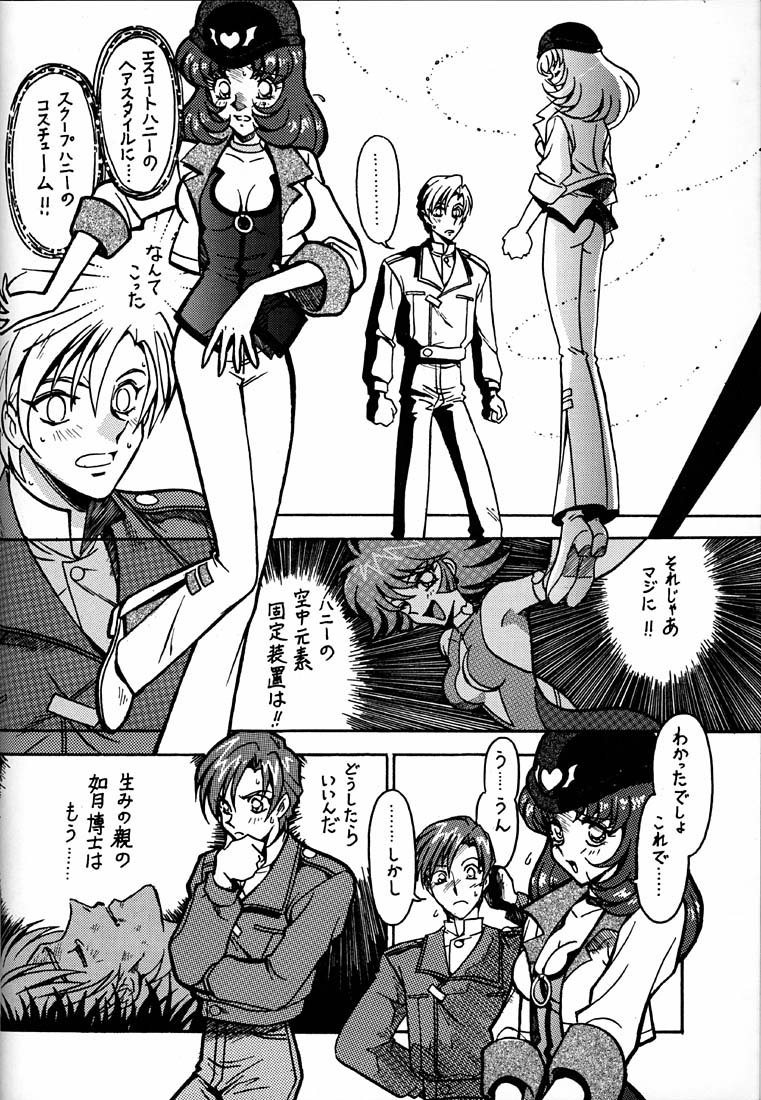 Kyouakuteki Shidou Daiichijou Daihachikou page 9 full