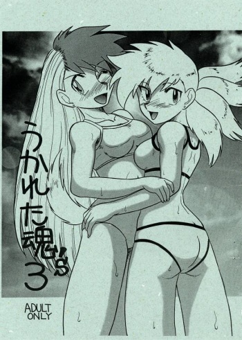 Ukareta Tamashii 'S3 cover