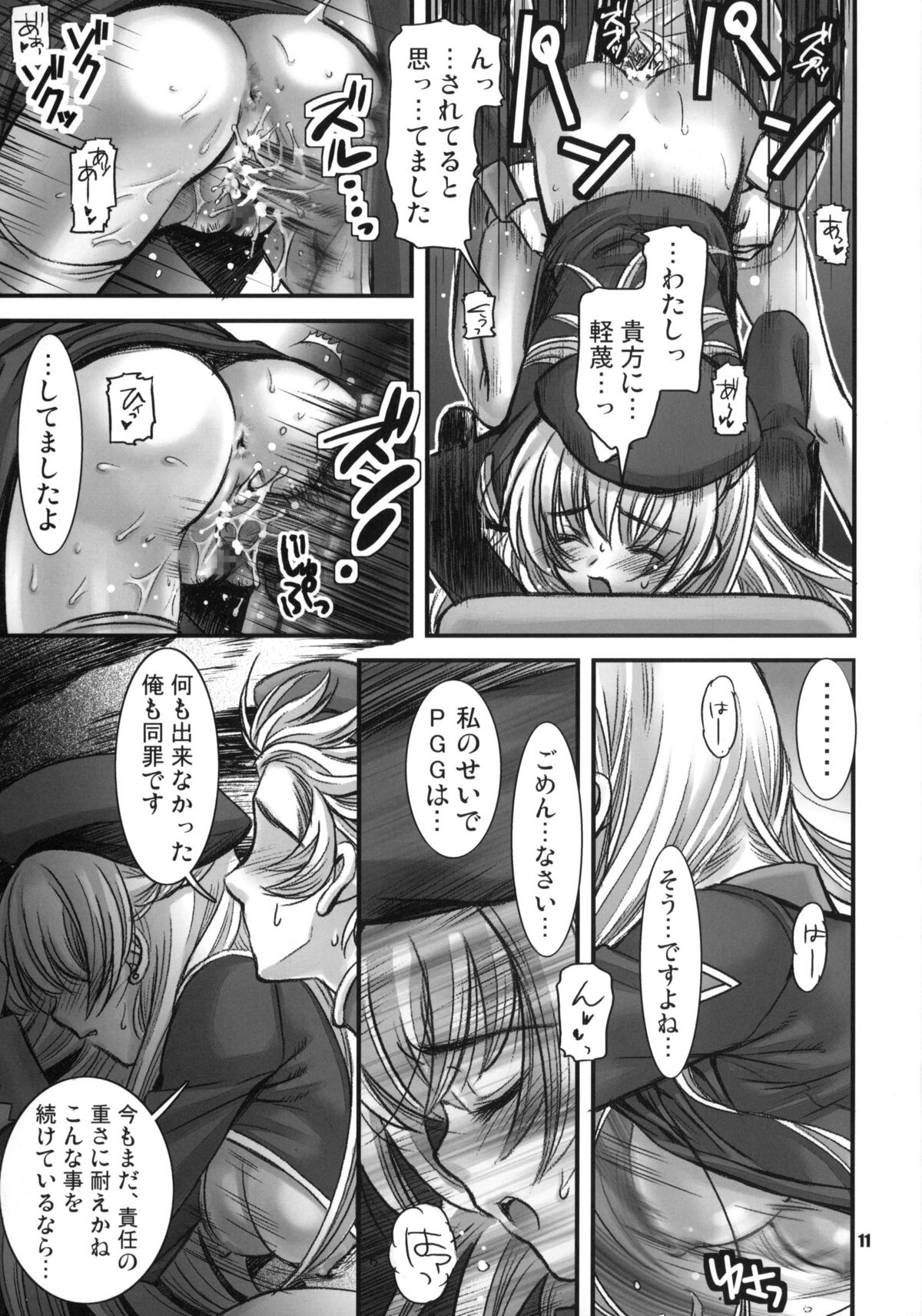 UK-WORKS 01 page 10 full