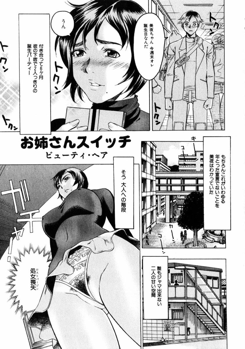 COMIC HimeDorobou 2005-01 Vol.099 page 6 full