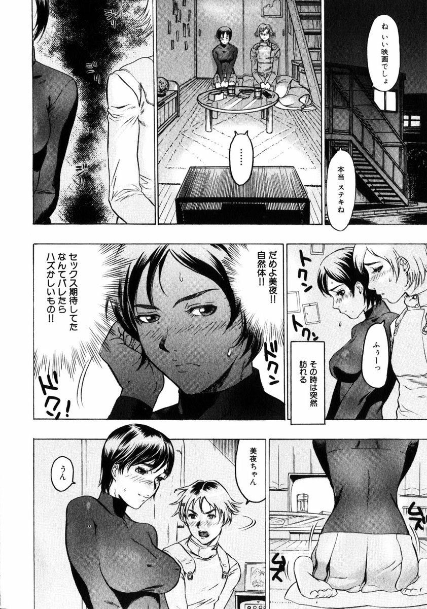 COMIC HimeDorobou 2005-01 Vol.099 page 7 full