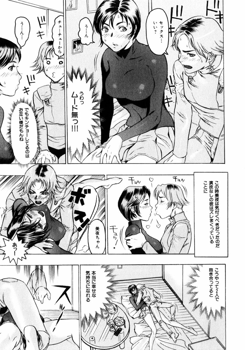 COMIC HimeDorobou 2005-01 Vol.099 page 8 full