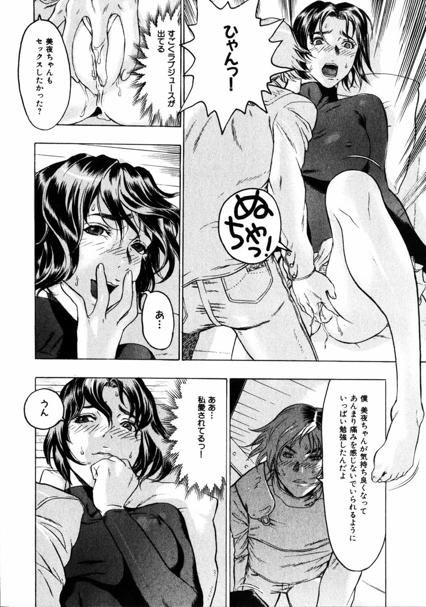 COMIC HimeDorobou 2005-01 Vol.099 page 9 full