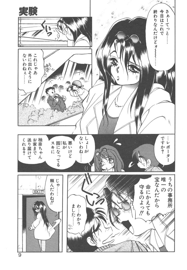 Cinderella Avenue page 7 full