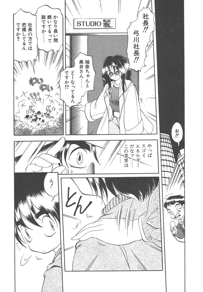 Cinderella Avenue page 8 full