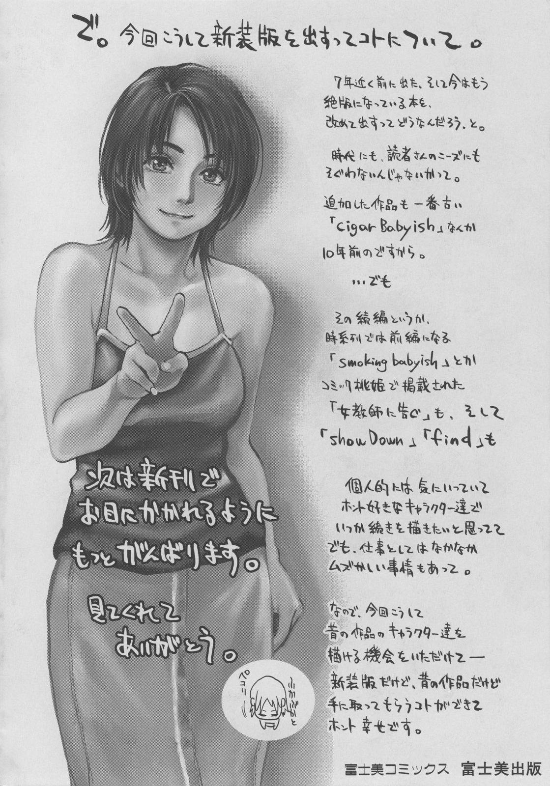 Shin Konya Tonikaku XX ga Mitai page 8 full